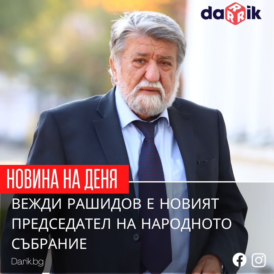 Кой е Вежди Рашидов?